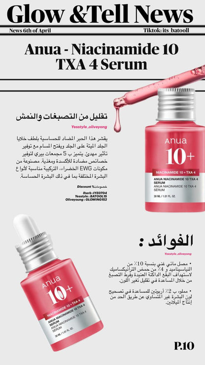 Dark Spot Serum for Glowing Skin – Even Skin Tone